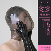 海苔喵呜 现货0.25超薄乳胶头套cosplay动漫搞怪万圣节全包面具