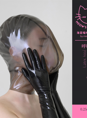海苔喵呜 现货0.25超薄乳胶头套cosplay动漫搞怪万圣节全包面具