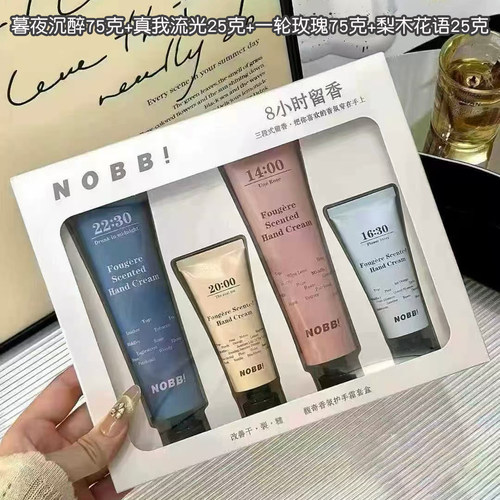 NOBB香氛护手霜香水型梨木花语润手霜防干裂保湿滋润手油真我玫瑰