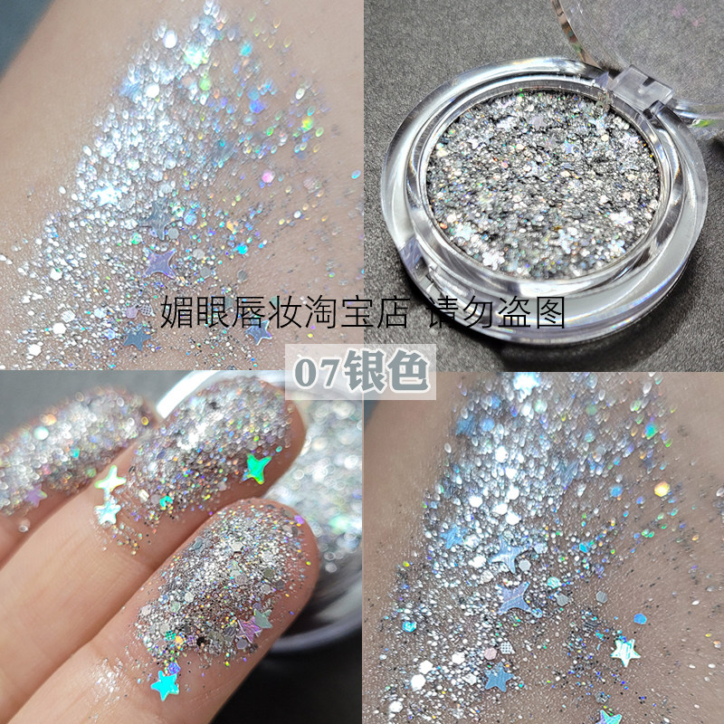 星星亮片油性啫喱膏眼妆亮晶晶闪粉舞台妆 不易晕染不易花妆彩绘