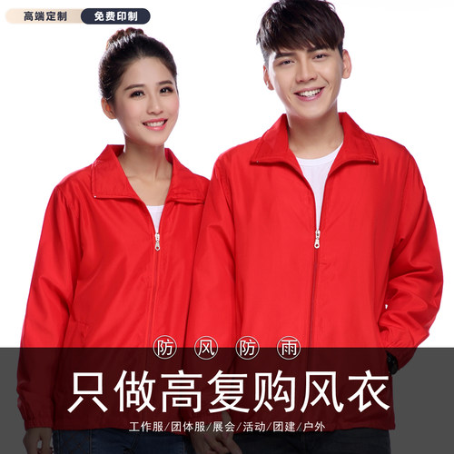 定制风衣工作服文化衫长袖定做