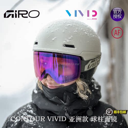 亚洲款蔡司GIRO大视野雪雪滑雪镜