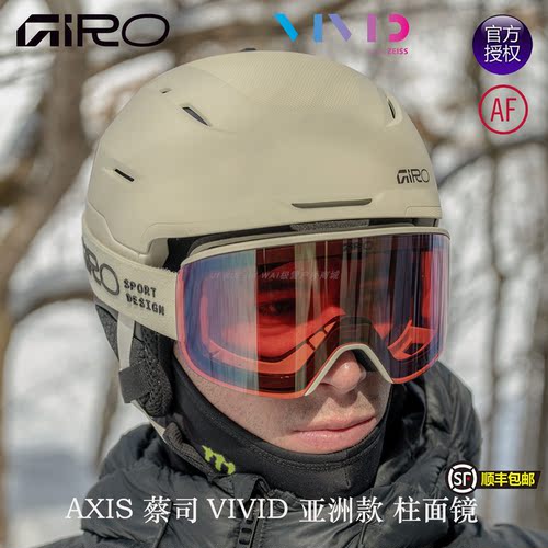GIROAXIS滑雪雪镜磁辅快换镜片