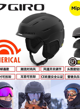 Giro TOR OWEN 球体 MIPS 滑雪头盔 男女通用 单板双板 安全防护