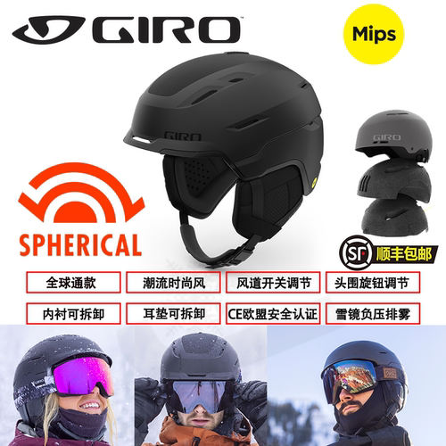 GIROTOR球体MIPS滑雪头盔专业
