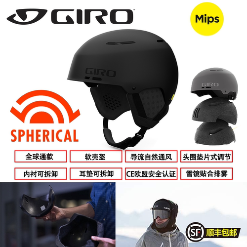 Giro EMERGE 软壳滑雪头盔 MIPS球体技术  男女通用适配单板双板 - 封面