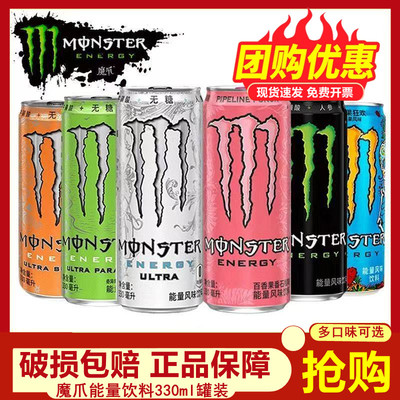 可口可乐魔爪饮料碳酸饮料330ml
