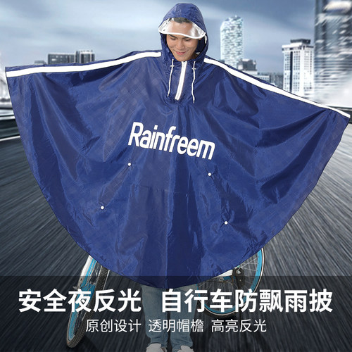琴飞曼加大加厚中学生自行车雨衣