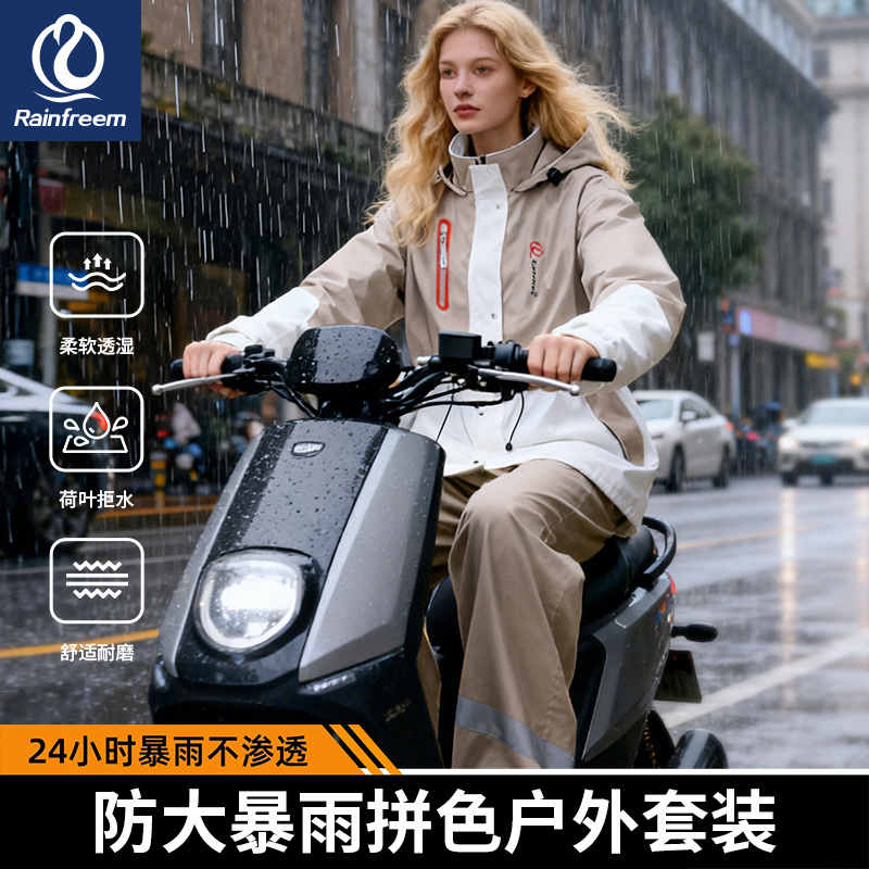分体式户外雨衣雨裤套装