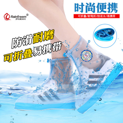 琴飞曼男女加厚骑行徒步防雨鞋套