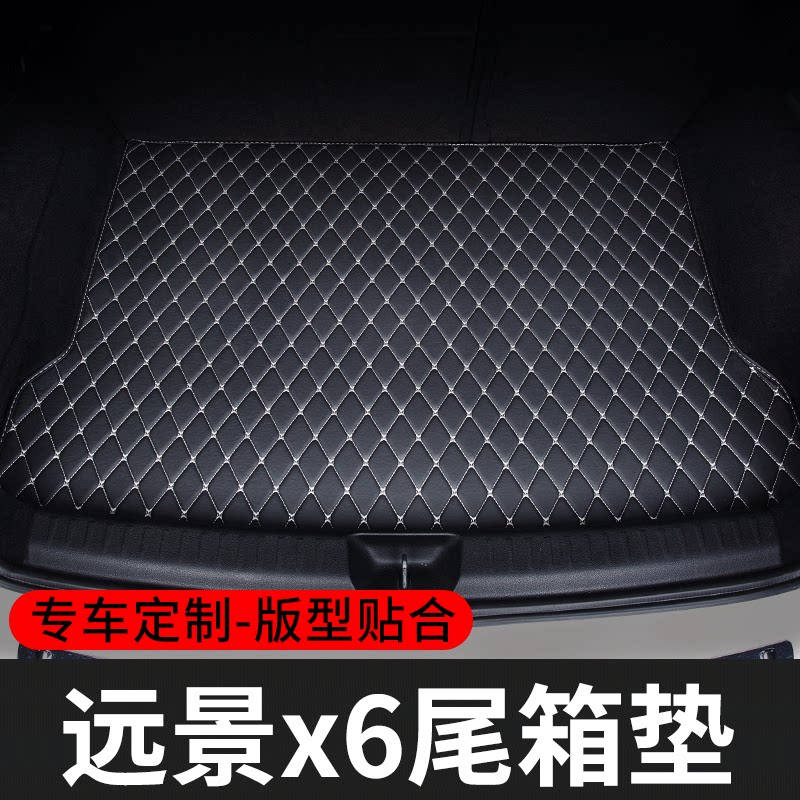 适用于吉利远景x6后备箱垫汽车尾箱垫专用车内配件车垫子改装内饰
