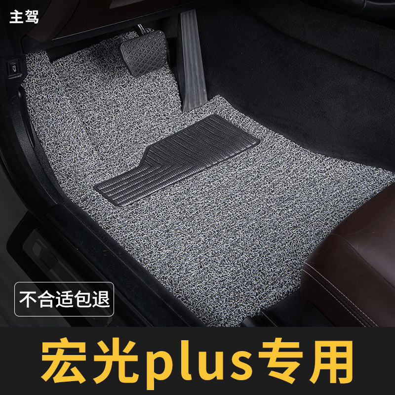 五菱宏光plus脚垫主驾驶单片单个汽车专用地毯式丝圈改装内饰装22,汽车用品/电子/清洗/改装,专车专用脚垫,淘宝优惠券,粉丝福利购,淘宝优惠卷