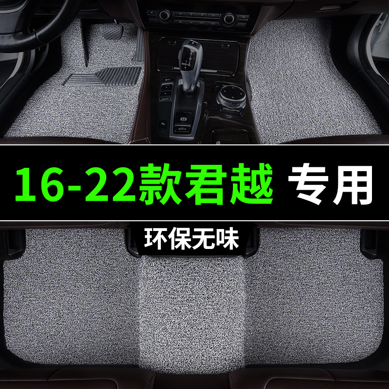 16-22款别克君越脚垫2022款21年2020汽车2019专用2018丝圈017地毯