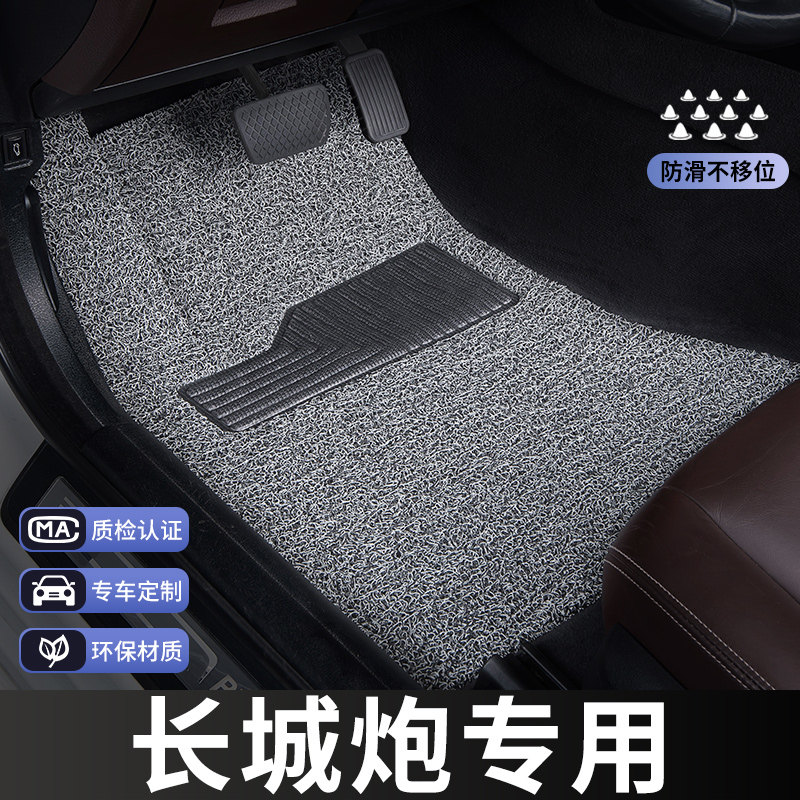 长城炮脚垫商用版2023款乘用主驾驶单片单个汽车专用地毯丝圈改装