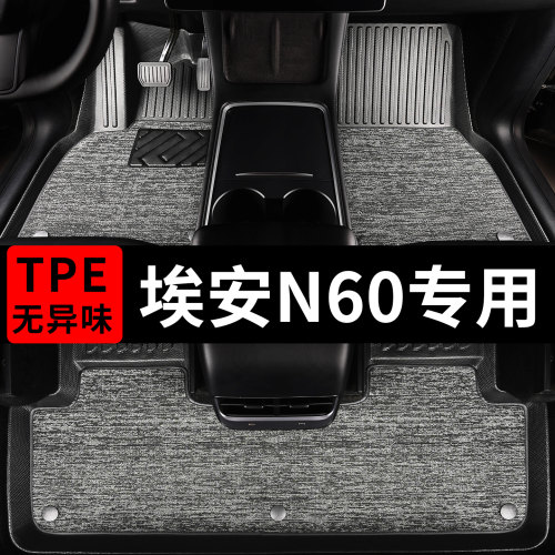 广汽埃安n60汽车tpe脚垫