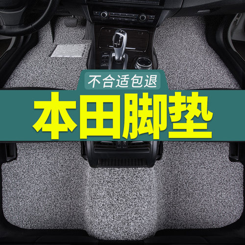 本田urv脚垫适用xrv皓皓影冠道
