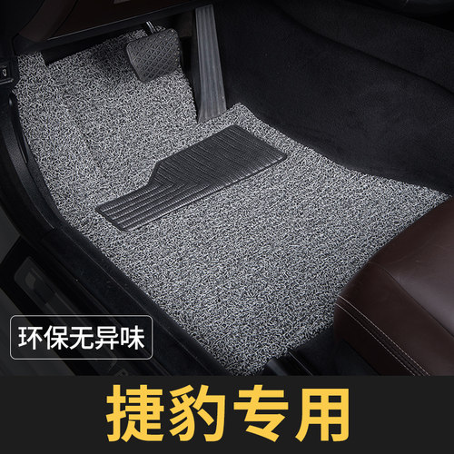 捷豹汽车脚垫主驾单个专用