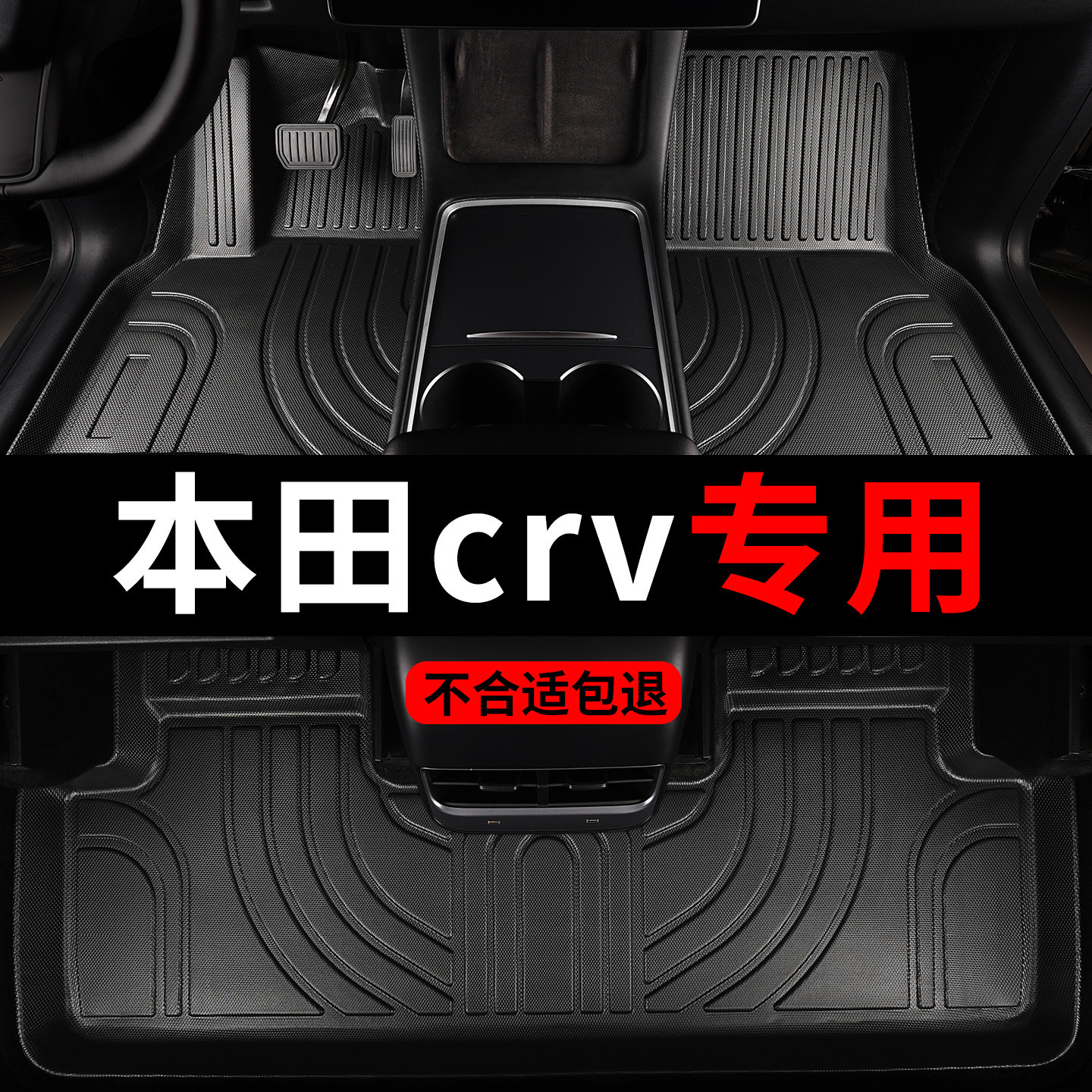 东风本田crv脚垫2026款21原车23车内12全包围13专用tpe锋尚版10 5