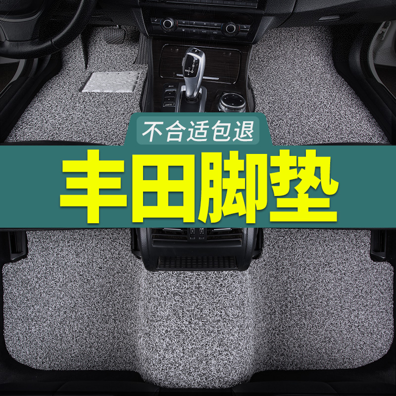 汽车脚垫锐志荣放雷凌亚洲龙