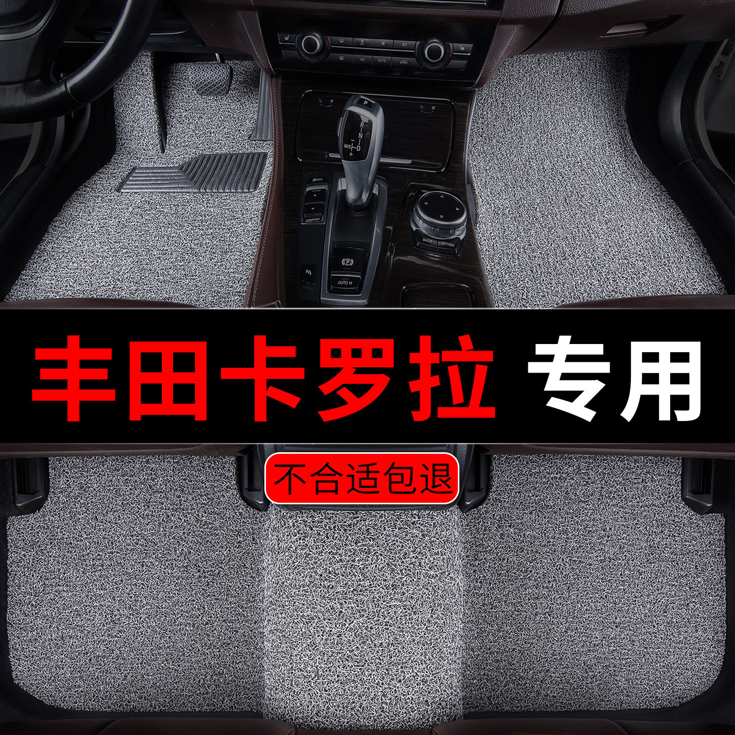 丰田卡罗拉脚垫锐放双擎汽车2023款11主驾驶12老款14双擎17一汽07