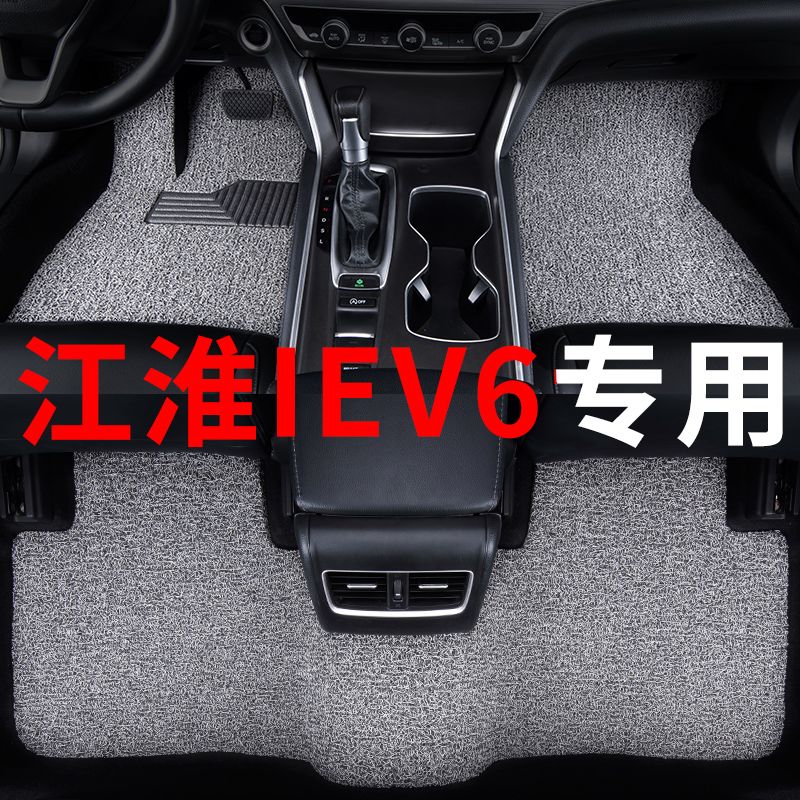 江淮电动汽车iev6e脚垫2019款16新能源17汽车18专用丝圈地毯主驾