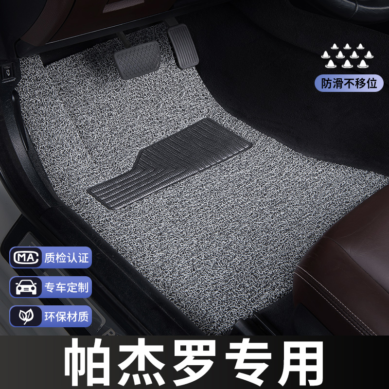 帕杰罗脚垫三菱v93主驾驶v73单片单个汽车专用地毯式丝圈改装劲畅