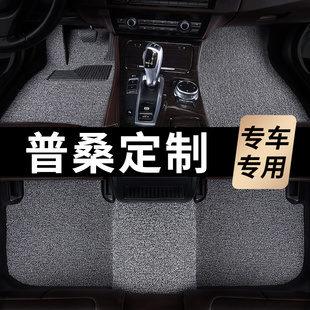 大众老款普桑脚垫2007款06年05汽车04专用丝圈地毯主驾驶改装内饰