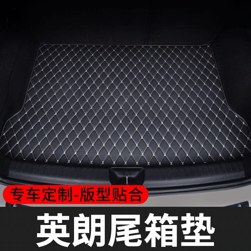 适用于别克英朗后备箱垫汽车尾箱垫专用车内配件垫子改装内饰装饰