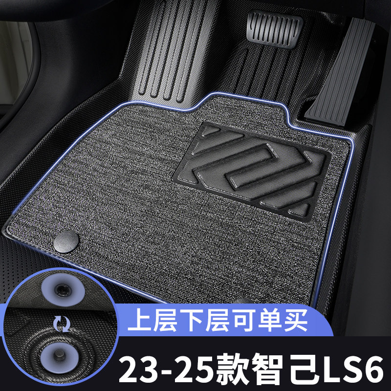 23-25款智己ls6脚垫汽24车2025专用tpe全包围上层主驾驶单个垫子,汽车用品/电子/清洗/改装,专车专用脚垫,淘宝优惠券,粉丝福利购,淘宝优惠卷