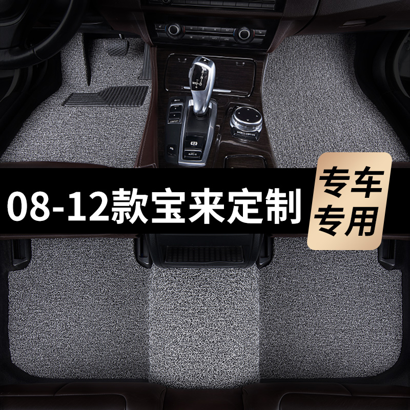 08-12款大众宝来脚垫2012款11汽车10专用09丝圈2008地毯式主驾驶