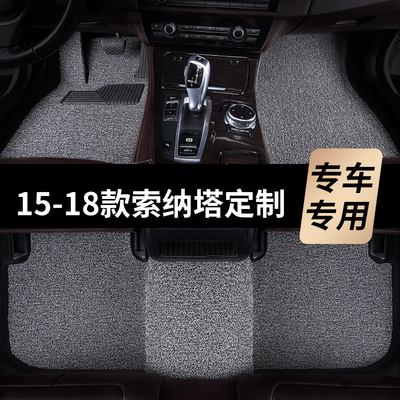 15-18款索纳塔九脚垫北京现代9代2015款16汽车17专用18丝圈地毯式