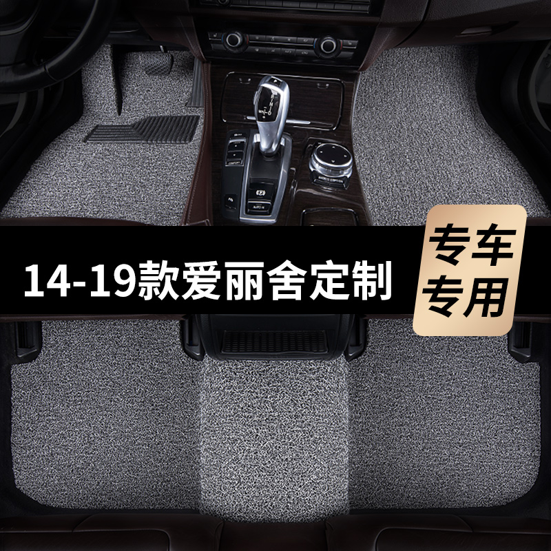 14-18款爱丽舍脚垫雪铁龙2019款17汽车2016专用15丝圈18 14地毯式