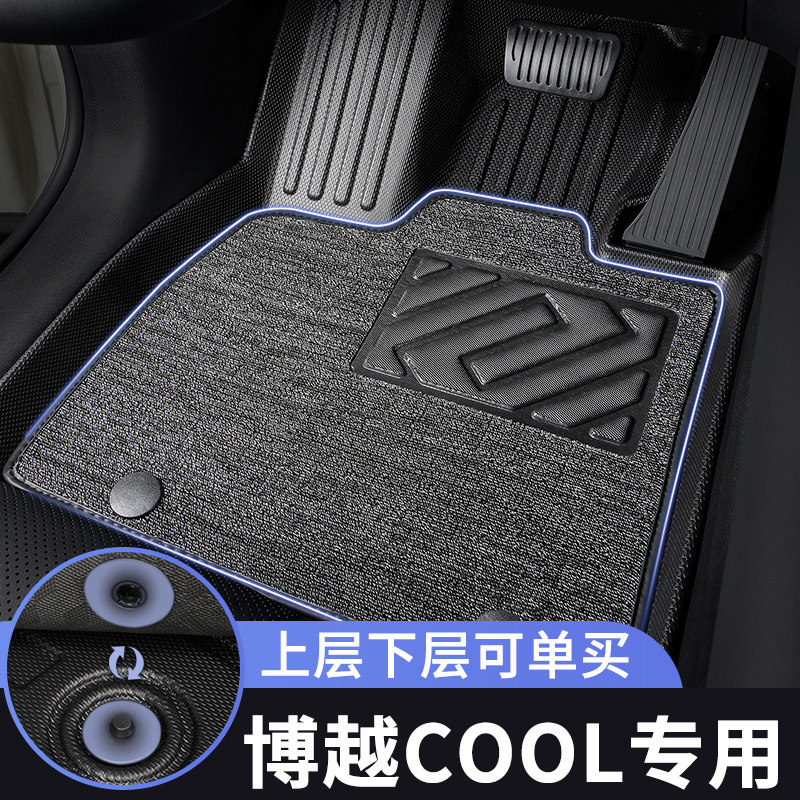 博越cool脚垫吉汽车专用tpe全包围垫子上层主驾驶单个车内五座利,汽车用品/电子/清洗/改装,专车专用脚垫,淘宝优惠券,粉丝福利购,淘宝优惠卷