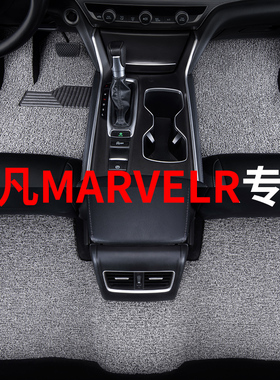 飞凡marvel r脚垫marvelr汽车2021款22专用23丝圈地毯式主驾改装