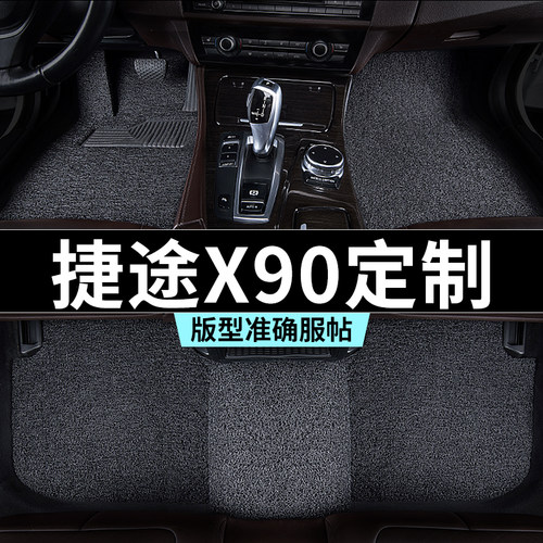 捷途x90脚垫19款plus汽车专用丝圈防踩脏主驾驶推荐地毯内饰用品