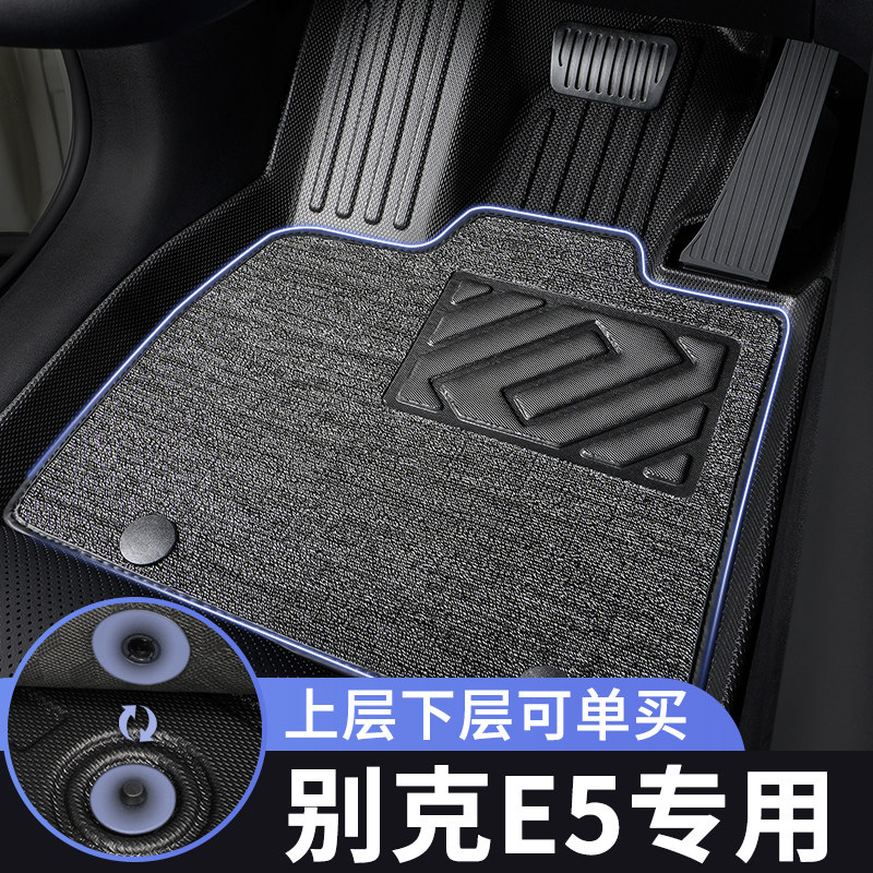 别克e5脚垫新款汽车专用tpe全包围上层主驾驶单个五座改装内饰20,汽车用品/电子/清洗/改装,专车专用脚垫,淘宝优惠券,粉丝福利购,淘宝优惠卷