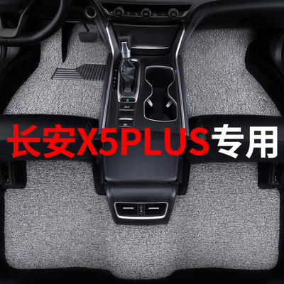 长安x5plus脚垫二代汽车专用丝圈地毯式上层用品改装内饰主驾驶25