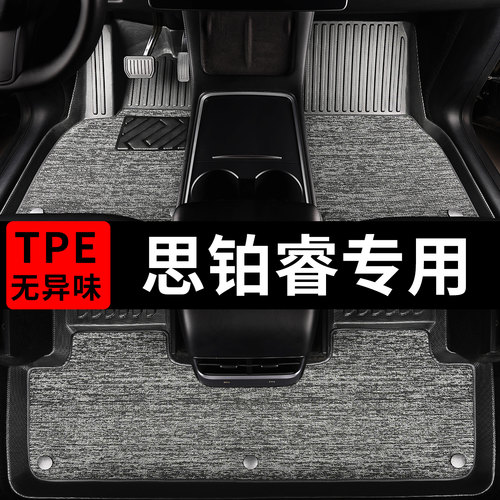 本田思铂睿汽车tpe脚垫
