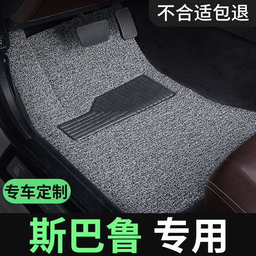 斯巴鲁xv脚垫brz主驾驶力狮单片单个汽车专用地毯式丝圈改装内饰