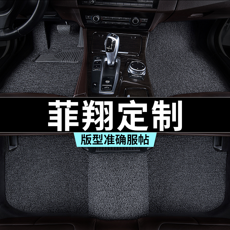 菲亚特菲翔脚垫汽车专用丝圈防踩脏主驾驶推荐地毯内饰用品全套改