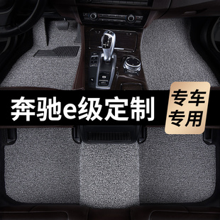 奔驰e脚垫e260l汽车e300l专用丝圈地毯式 主驾驶单片coupe车内用品