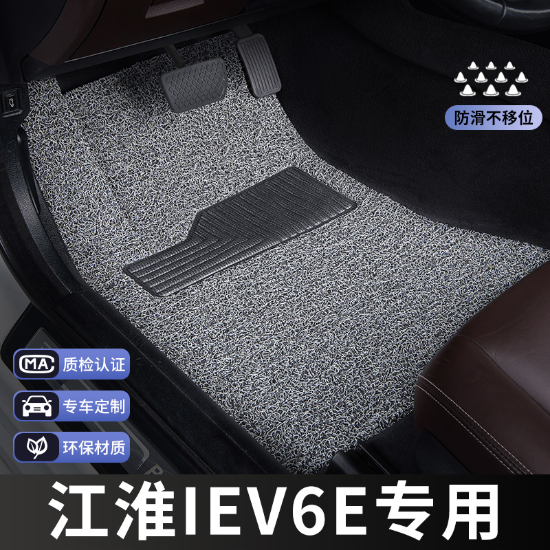 江淮iev6e脚垫4新能源5电动6主驾驶单片单个汽车专用地毯式丝圈23