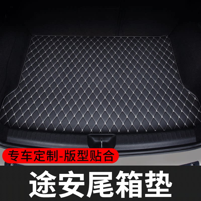 适用于大众途安后备箱垫途安l汽车尾箱垫专用车内配件车垫子改装