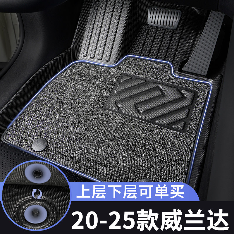 20-25款广汽丰田威兰达脚垫21汽车22专用tpe全包围23上层24主驾驶,汽车用品/电子/清洗/改装,专车专用脚垫,淘宝优惠券,粉丝福利购,淘宝优惠卷