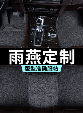铃木雨燕脚垫汽车专用丝圈防踩脏主驾驶推荐地毯内饰用品全套改装