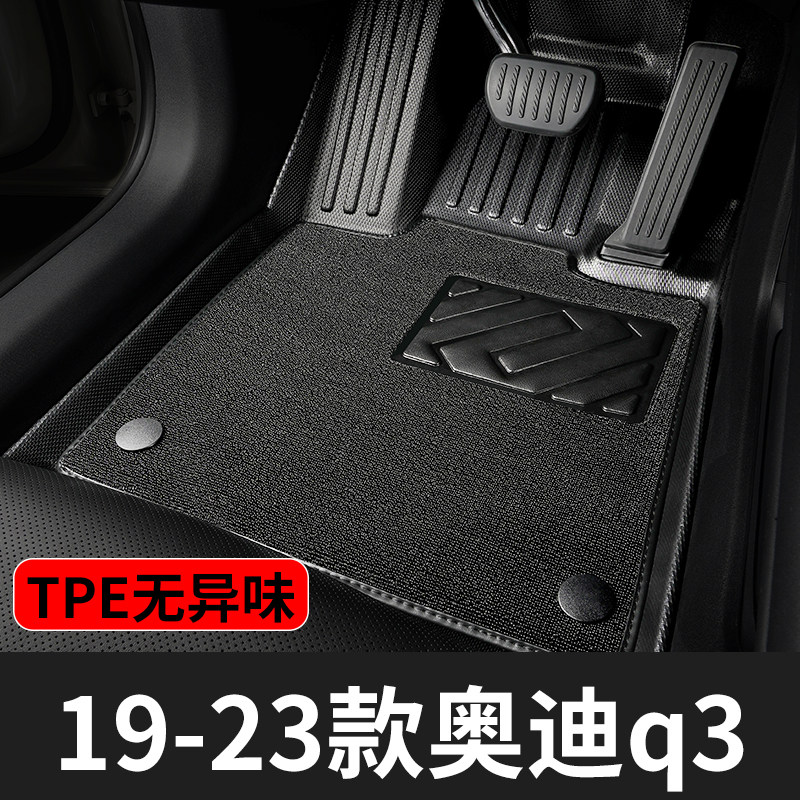 适用于奥迪q3脚垫主驾驶单个汽车专用tpe全包围车内脚踏垫内饰20