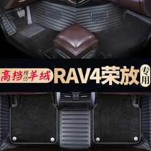 汽车脚垫适用丰田荣放rav4专用全包围2020款20老款rv4 09 12 2015