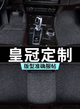 丰田皇冠脚垫十二12代13陆放汽车14专用24款16丝圈防踩脏主驾推荐