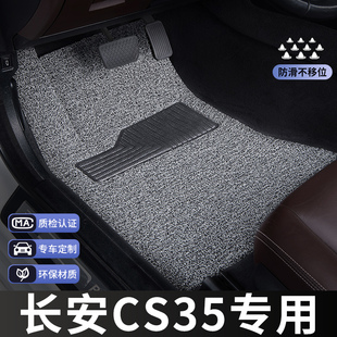 23款 长安cs35汽车脚垫plus主驾驶单片单个汽车专用地毯式 丝圈改装