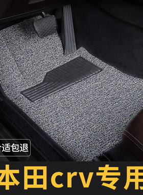本田crv脚垫2023款10主驾驶21单片12单个16汽车专用地毯丝圈老款3